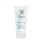 كرم پس از آفتاب باریج اسانس