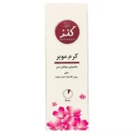 کرم موبر کنز مخصوص موهای بدن 100 گرم