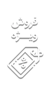 صفحه نخست 11 Takhfif