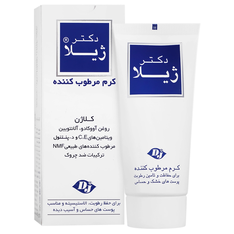 کرم مرطوب کننده کلاژن دکتر ژیلا کرم مرطوب کننده کلاژن دکتر ژیلا