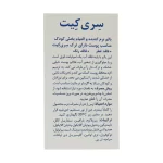 بالم نرم‌کننده و التیام‌بخش کودک سری کیت
